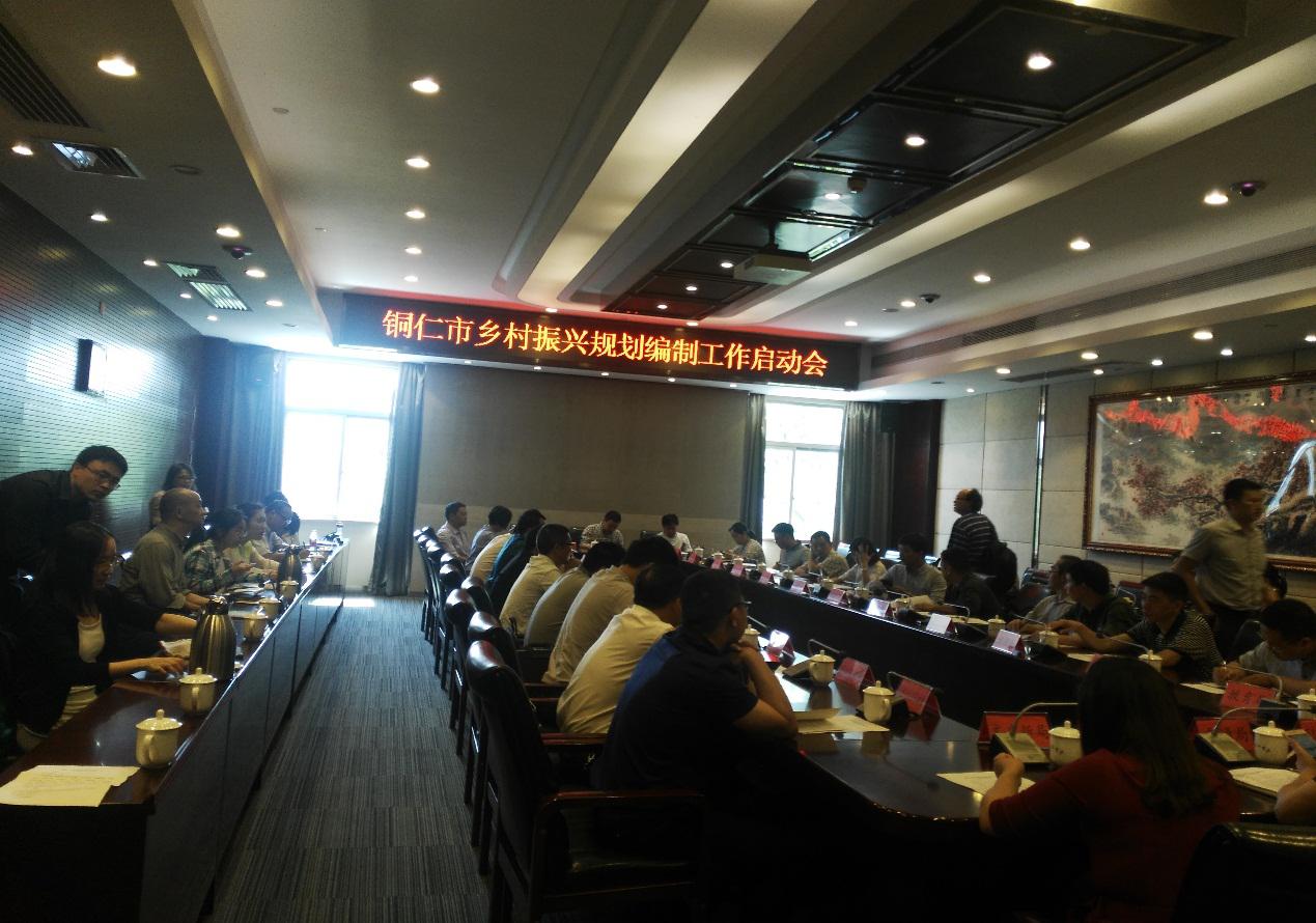 中國(guó)經(jīng)濟(jì)體制改革基金會(huì)我會(huì)公眾意見(jiàn)調(diào)查部參加銅仁市鄉(xiāng)村振興規(guī)劃調(diào)研