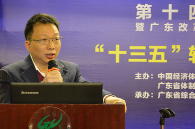 中國經(jīng)濟(jì)體制改革基金會(huì)廣東改革論壇:專家論道供給端結(jié)構(gòu)改革 助推“十三五”轉(zhuǎn)型升級(jí)