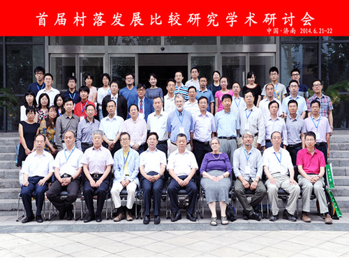 中國(guó)經(jīng)濟(jì)體制改革基金會(huì)公眾意見(jiàn)部參加“首屆村落發(fā)展比較研究：東亞經(jīng)驗(yàn)”研討會(huì)                                              