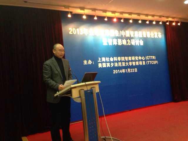 中國經(jīng)濟(jì)體制改革基金會(huì)我會(huì)獲評(píng)民間智庫第一名