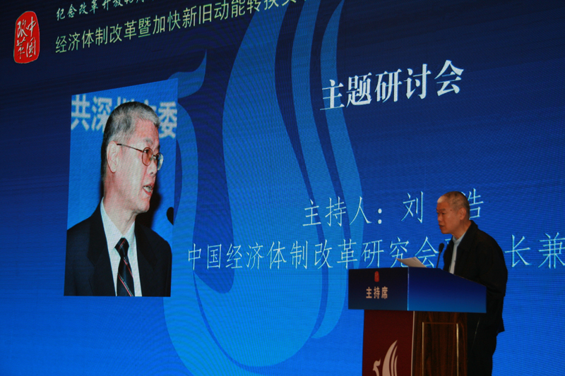 中國(guó)經(jīng)濟(jì)體制改革基金會(huì)經(jīng)濟(jì)體制改革暨加快新舊動(dòng)能轉(zhuǎn)換實(shí)現(xiàn)高質(zhì)量發(fā)展高層研討會(huì)隆重召開(kāi)